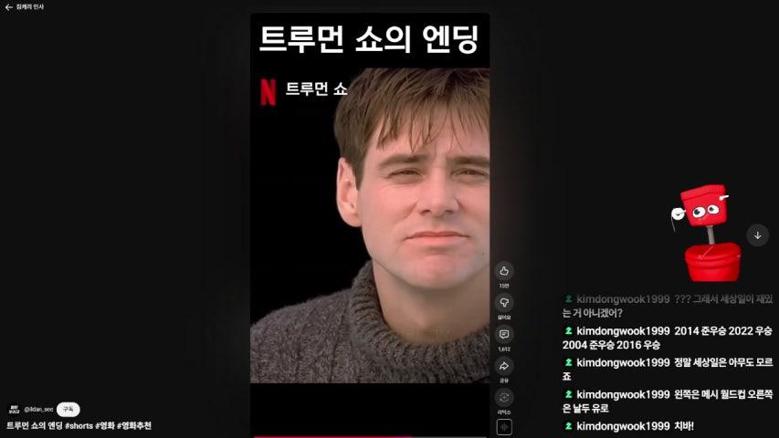 방송화면 썸네일