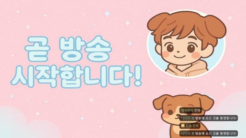 방송화면 썸네일