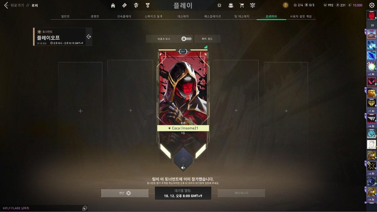 인썸21 라이브 썸네일