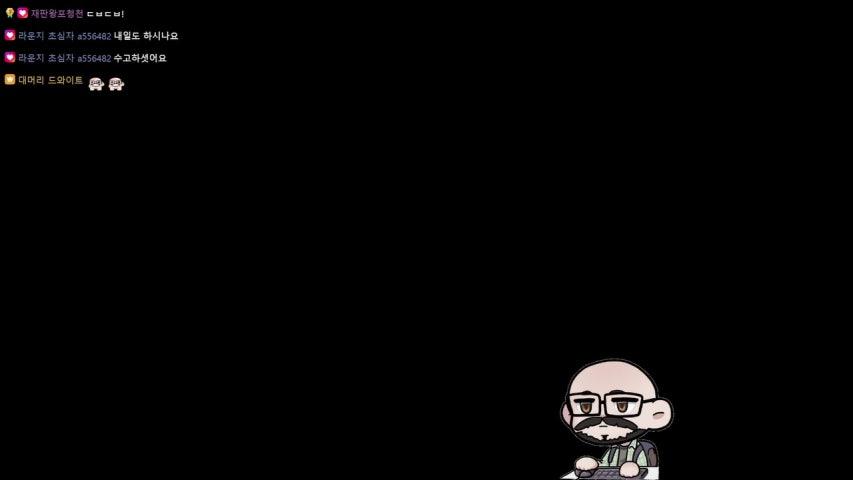 대머리 드와이트 라이브 미리보기