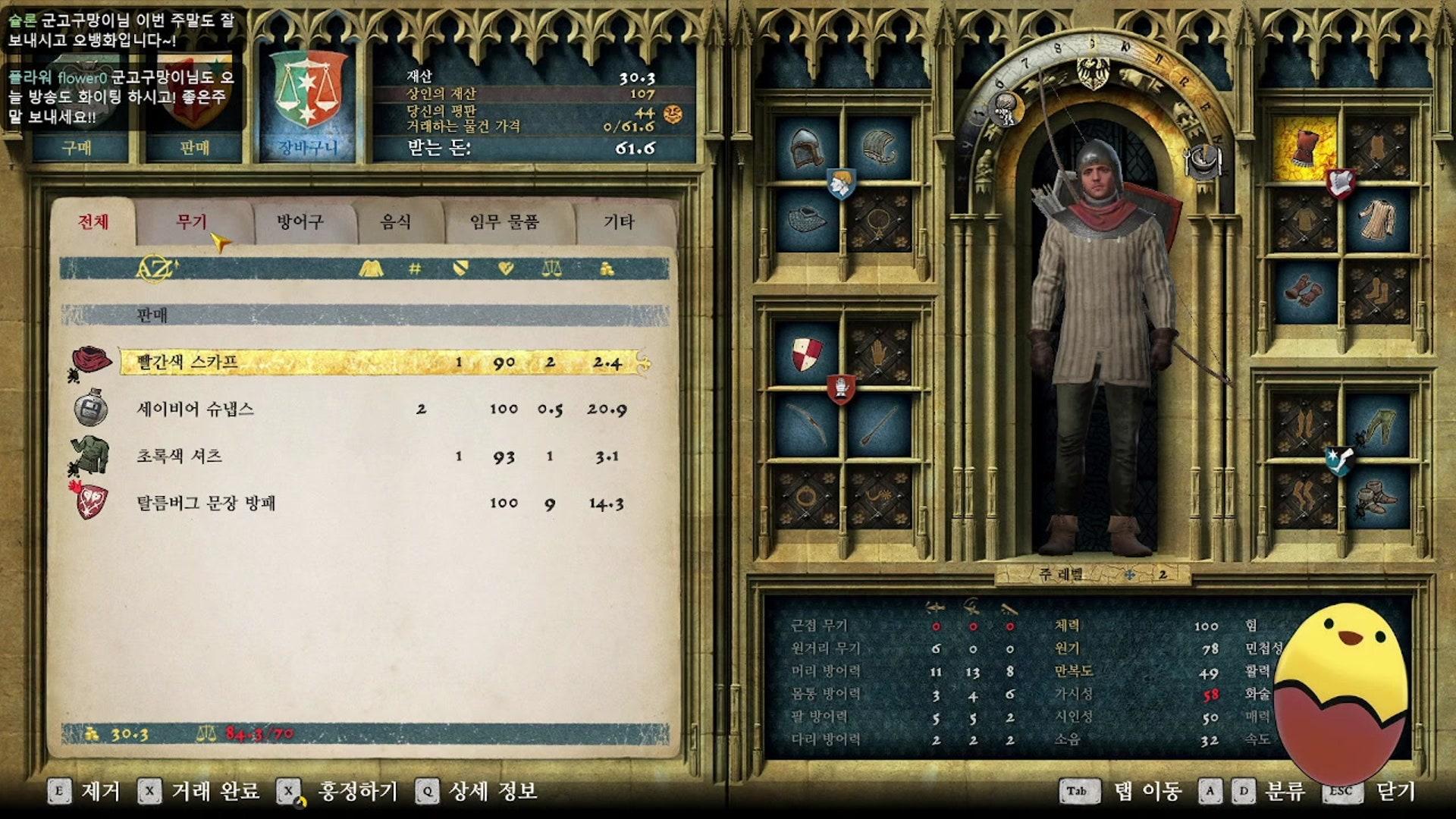 군고구망이 - 킹덤 컴: 딜리버런스