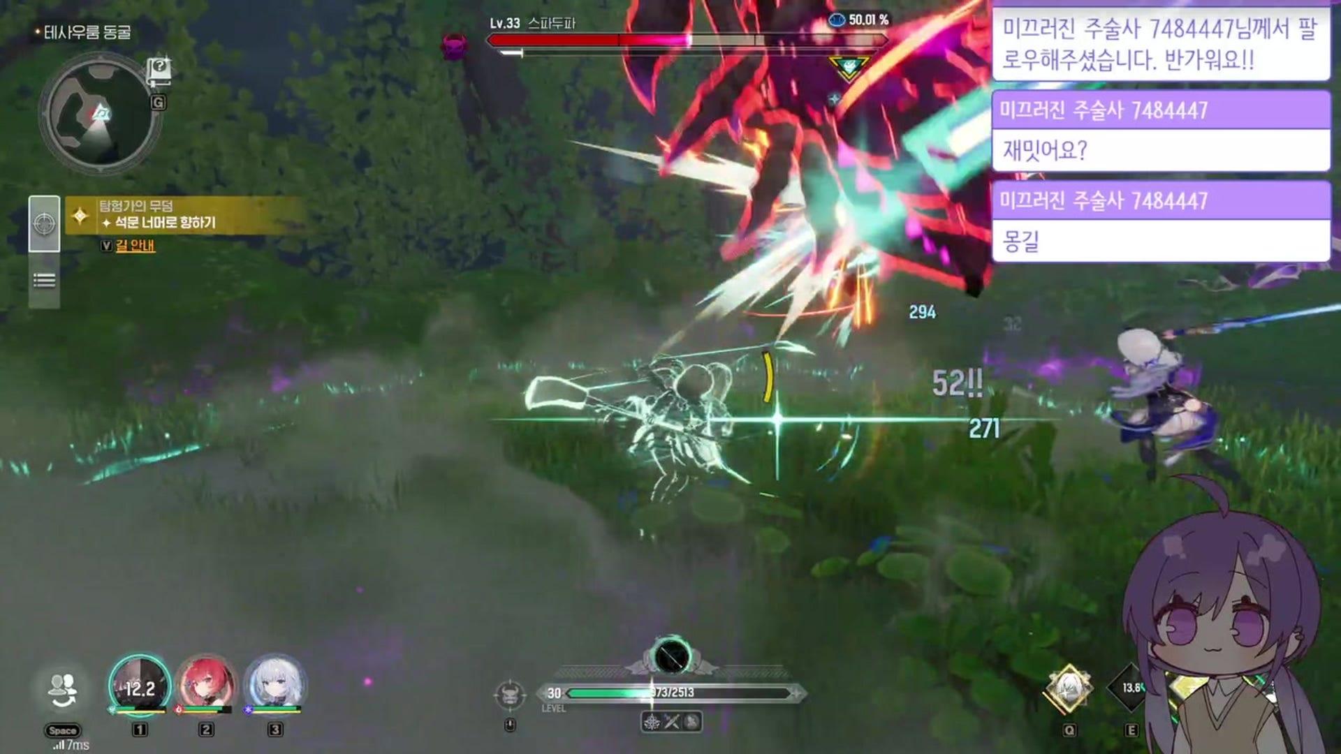 묘묘 myomyo - 몬길: STAR DIVE