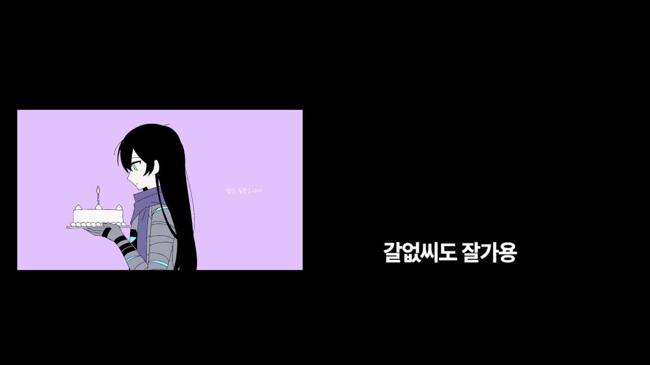 거갈없 라이브 썸네일