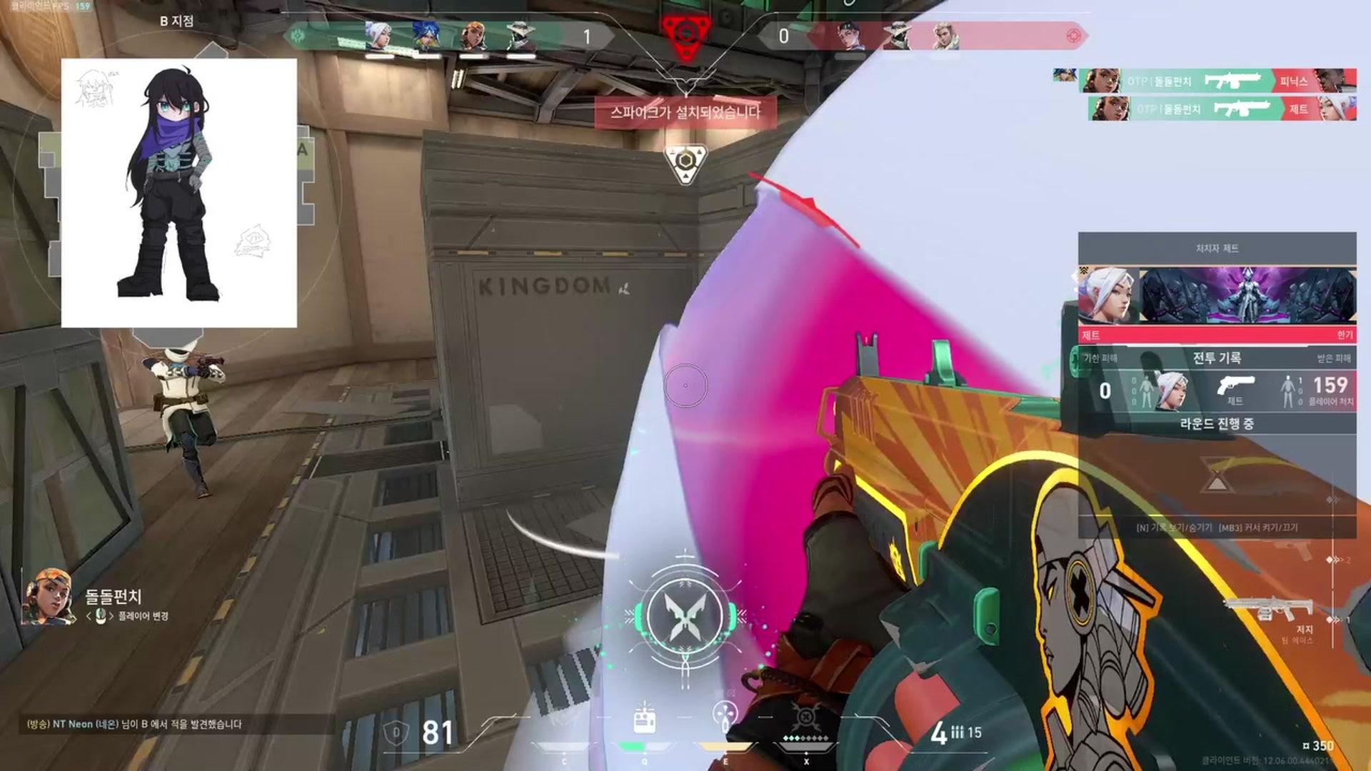 거갈없 - 발로란트