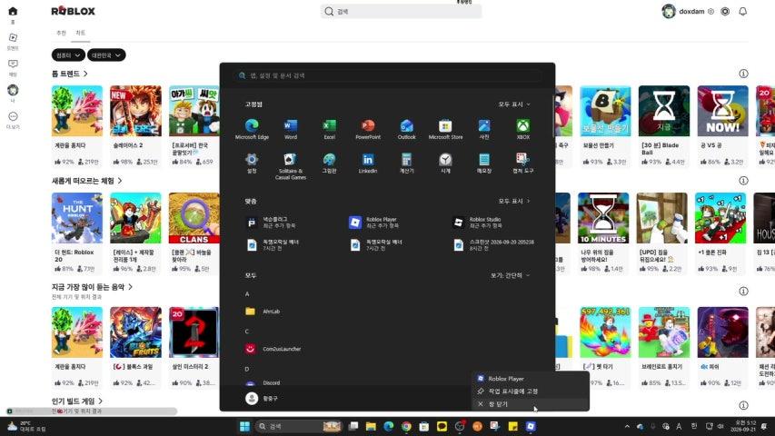 방송화면 썸네일