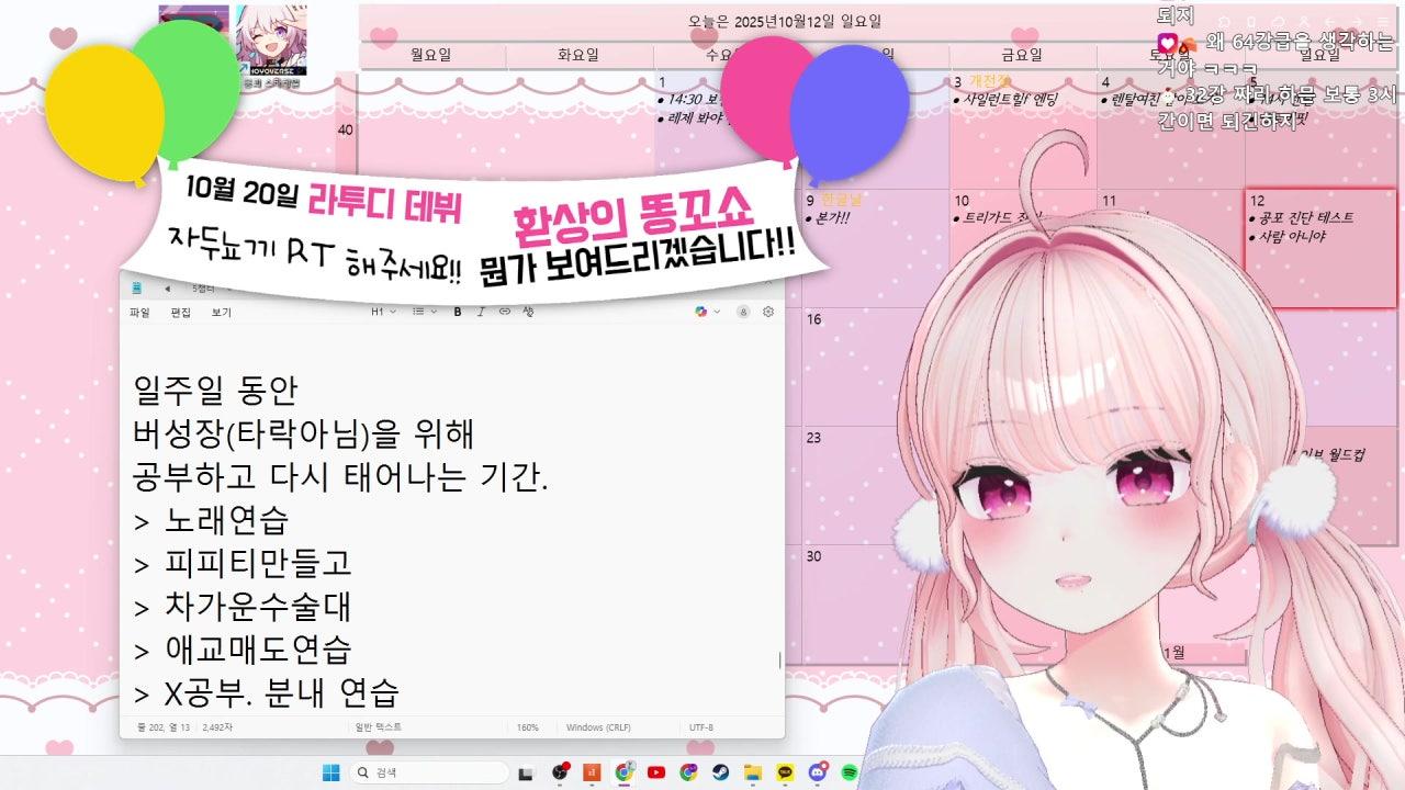 자두뇨끼 라이브 썸네일