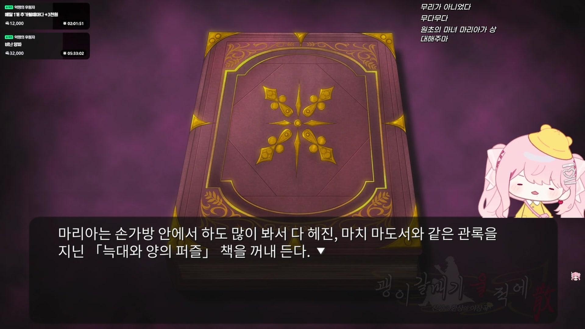 자두뇨끼 - 괭이갈매기 울 적에 - 해답편