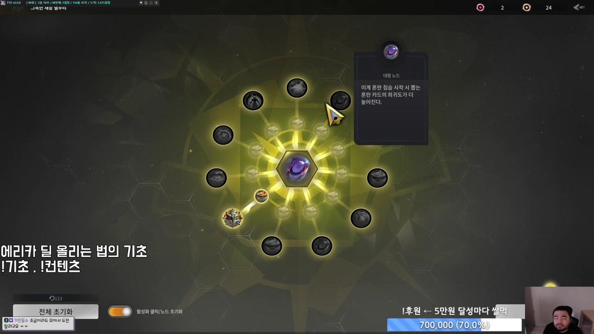 투별 - 토치라이트: 인피니트