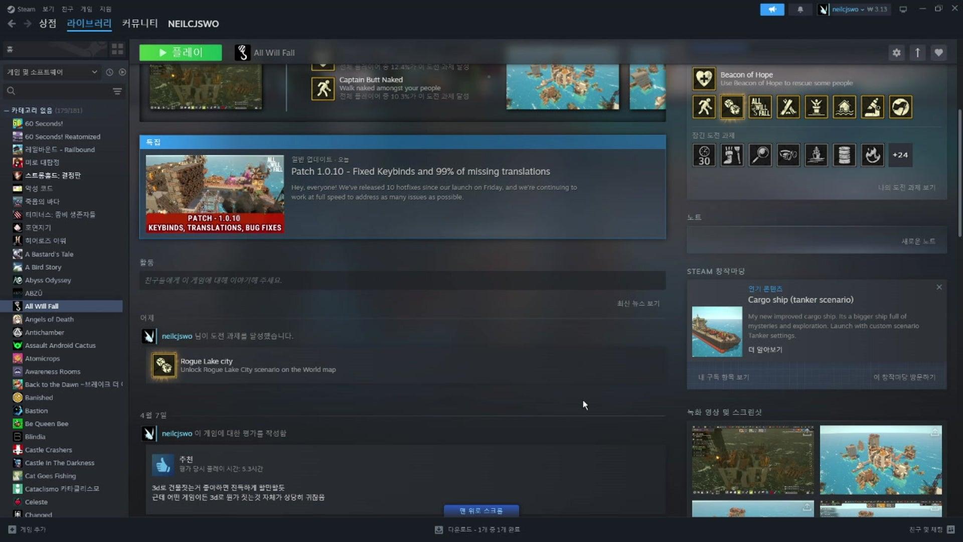 모순나선 - 올 윌 폴