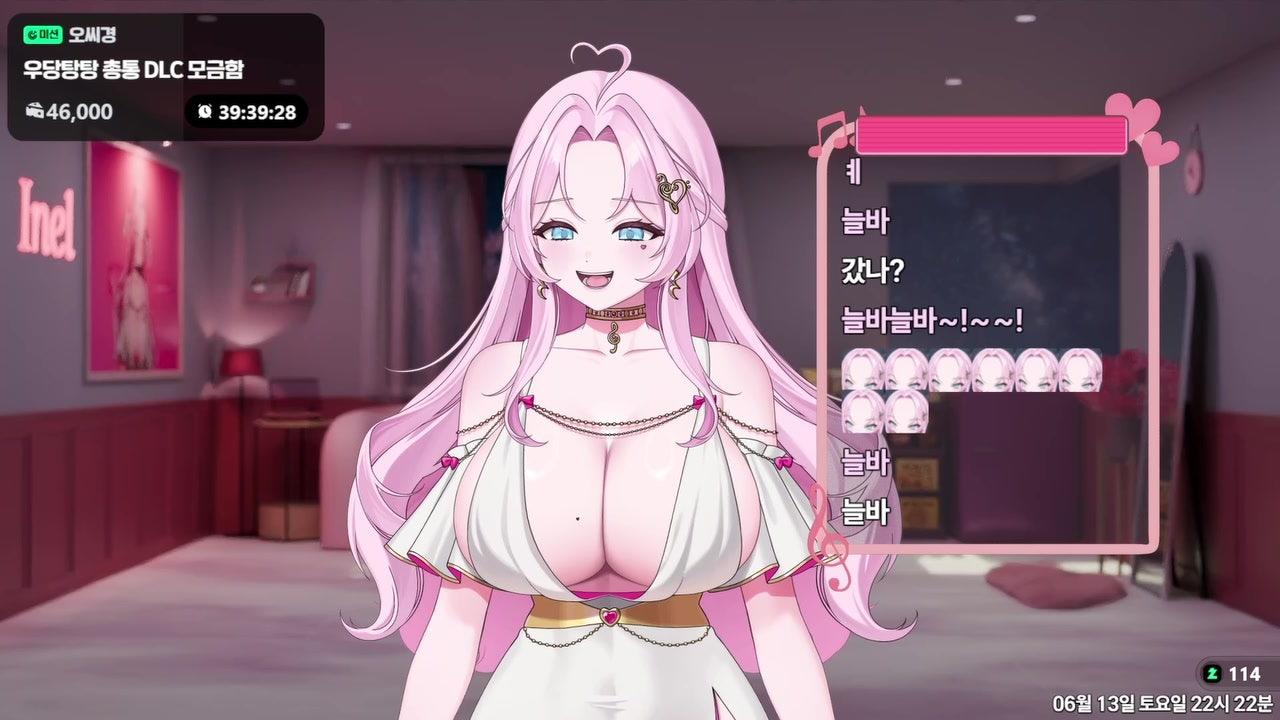 이 늘 라이브 썸네일