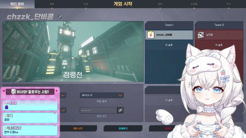 단비콩 라이브 미리보기