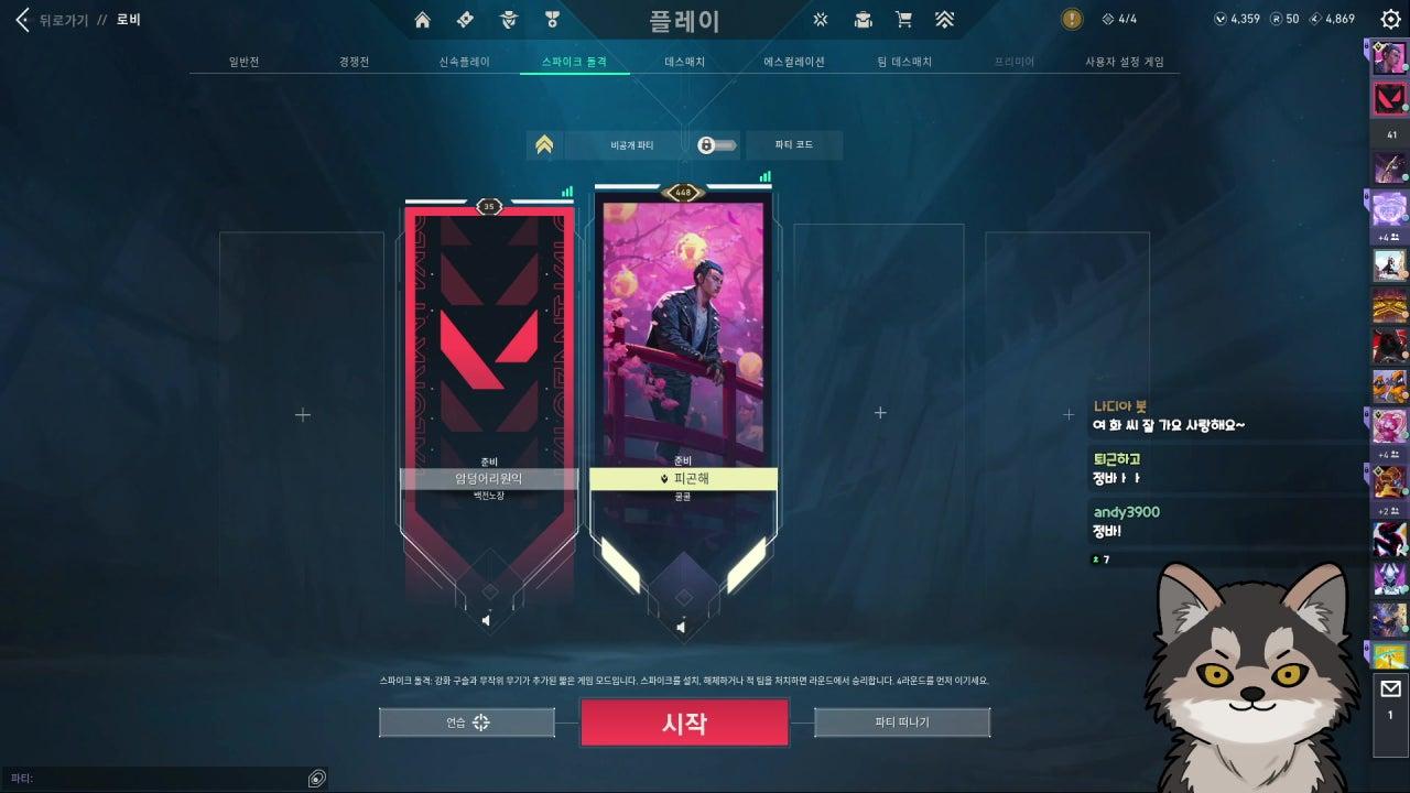 정들었어 라이브 썸네일