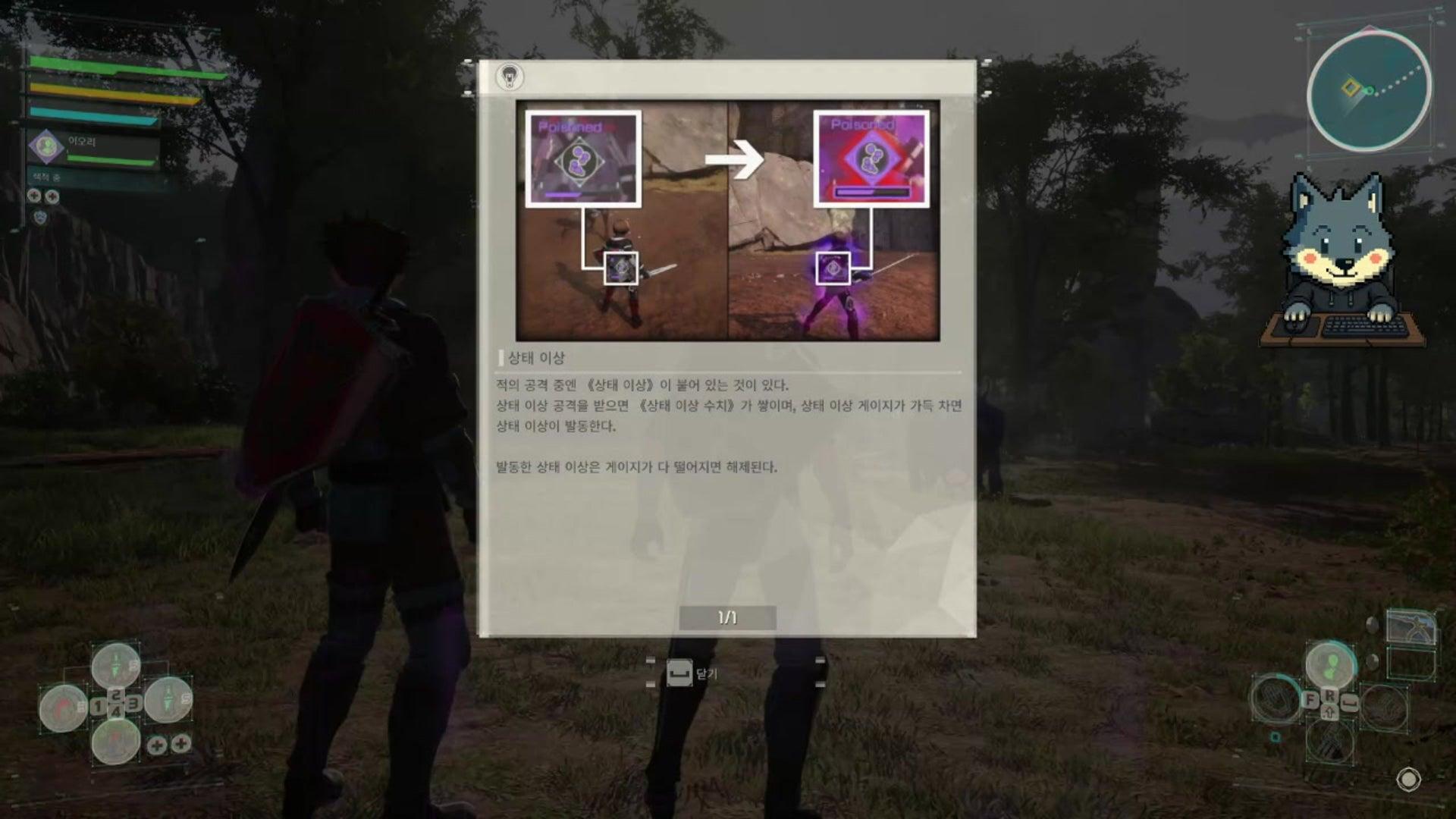 숲속의늑대 - 에코스 오브 아인크라드