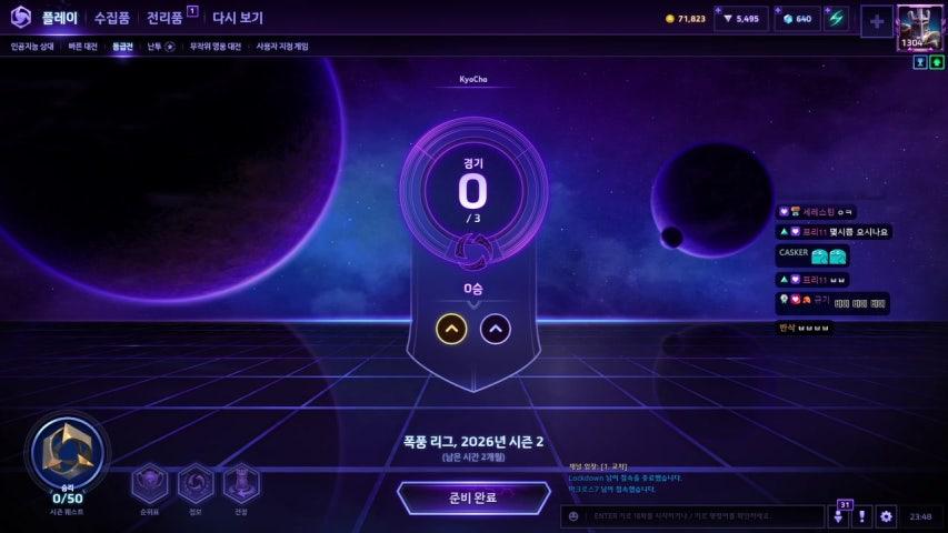 KyoCha 라이브 미리보기