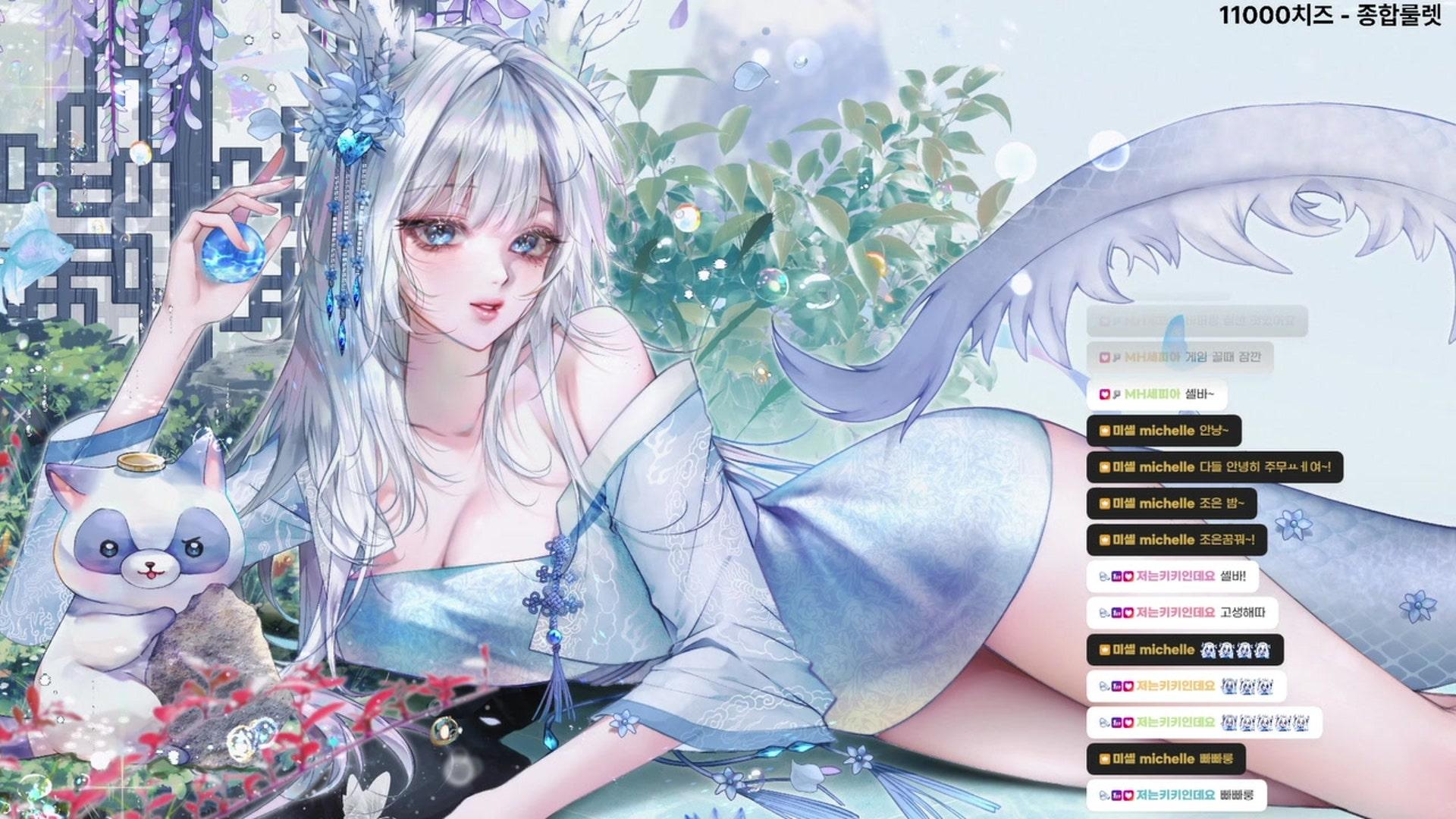 미셸 michelle - 언젠가는 도착해