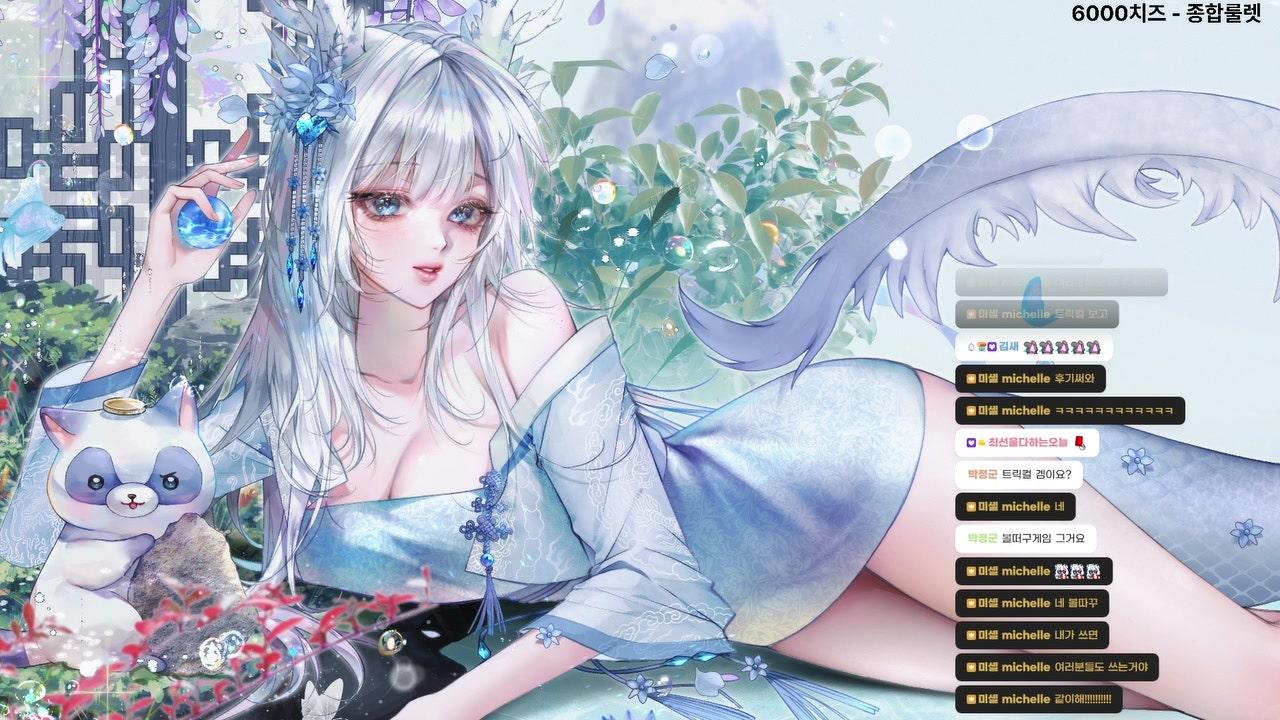 미셸 michelle 라이브 썸네일