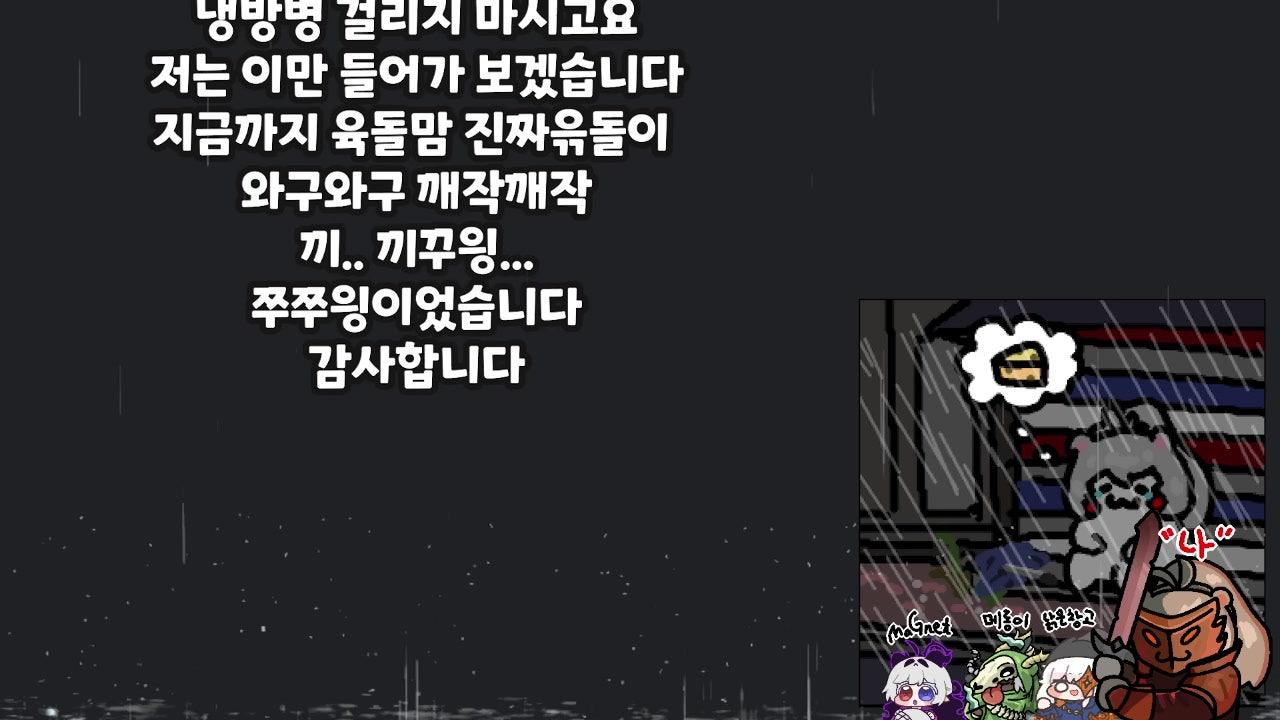 진짜윾돌이 라이브 썸네일