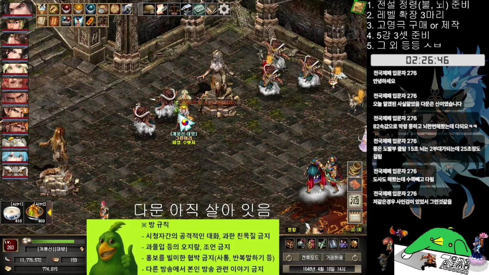 그린아리 - 천하제일상거상