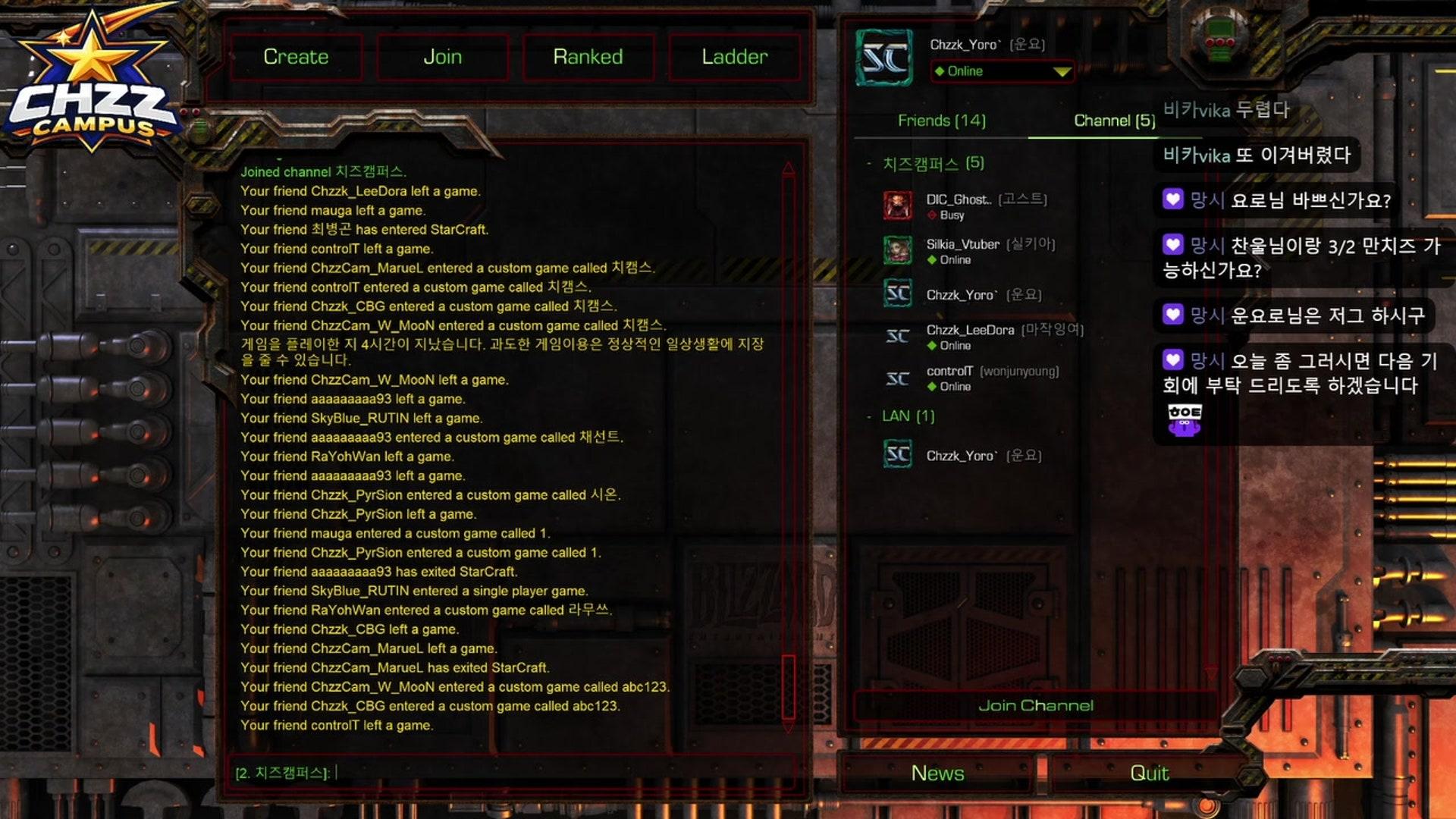 운요로 - 스타크래프트 : 리마스터