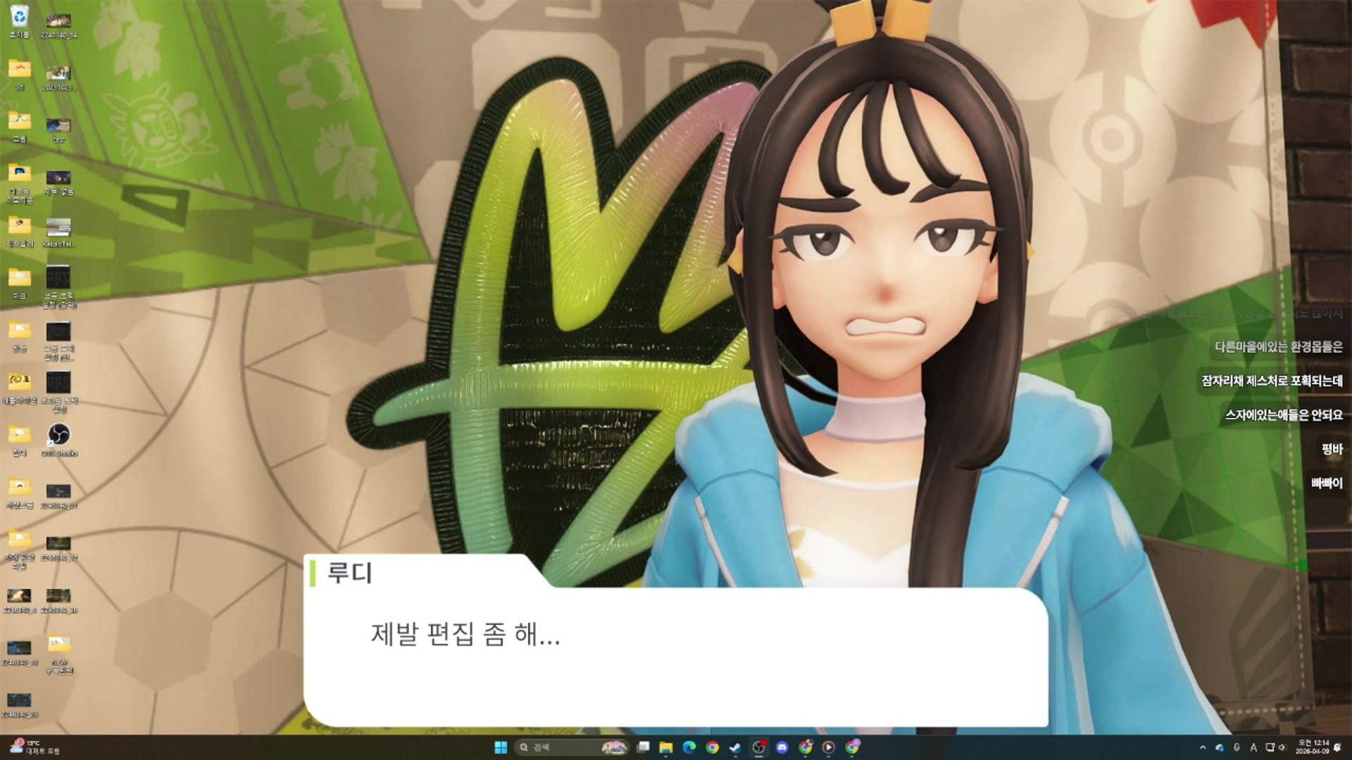 프영 - 몬스터 헌터 와일즈