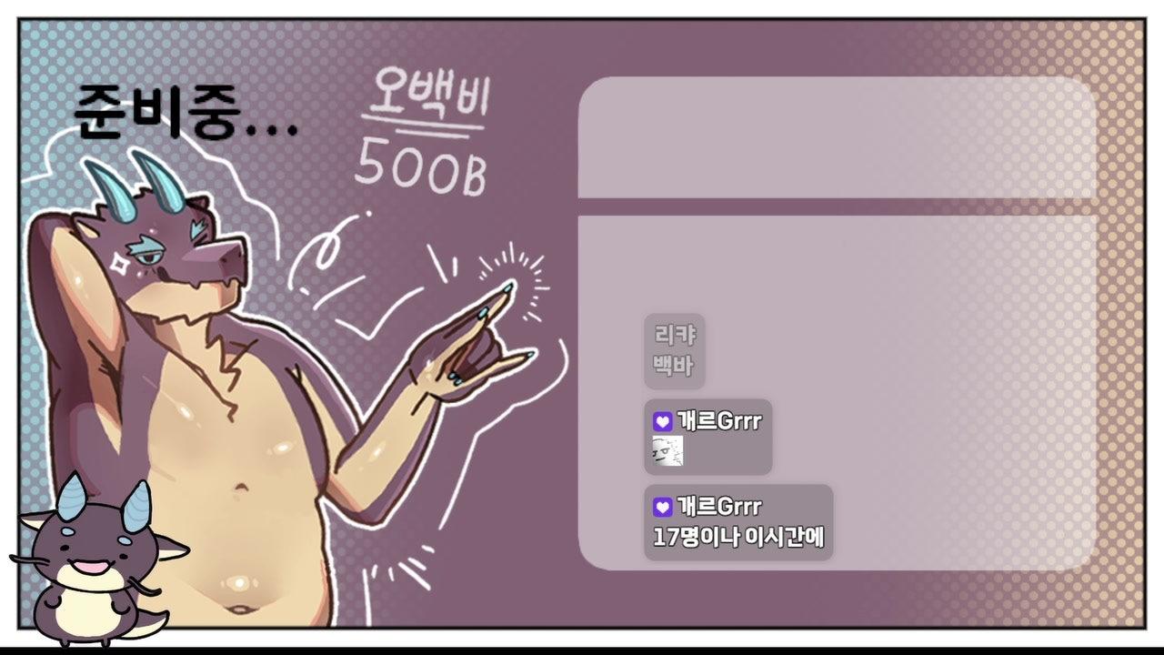 오백비 라이브 썸네일