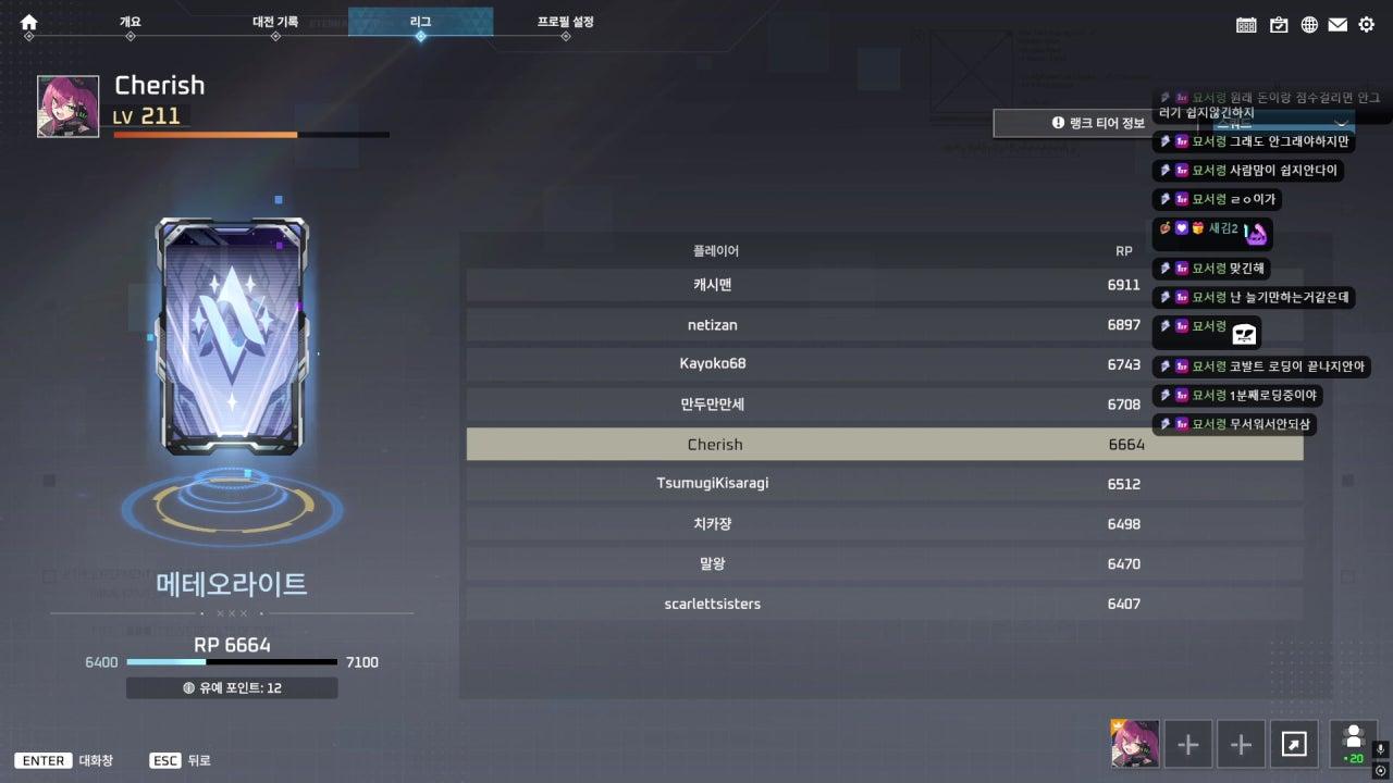 체리쉬1 라이브 썸네일