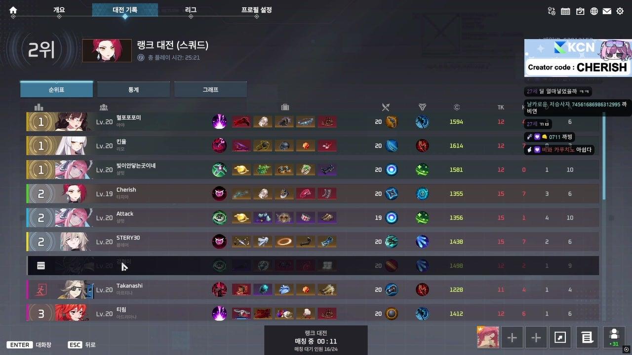 체리쉬1 라이브 썸네일