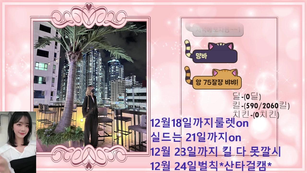 먕츄 라이브 썸네일