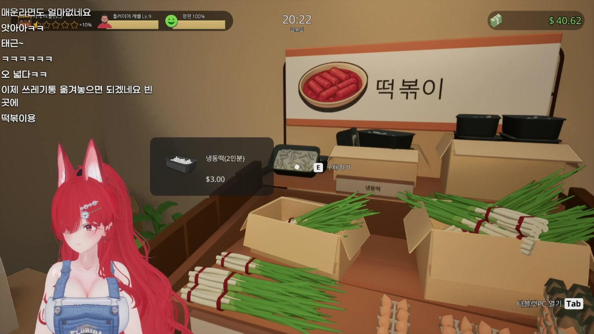 유메카와 토아 - 포장마차 : 한국 길거리 음식 경영시뮬레이터