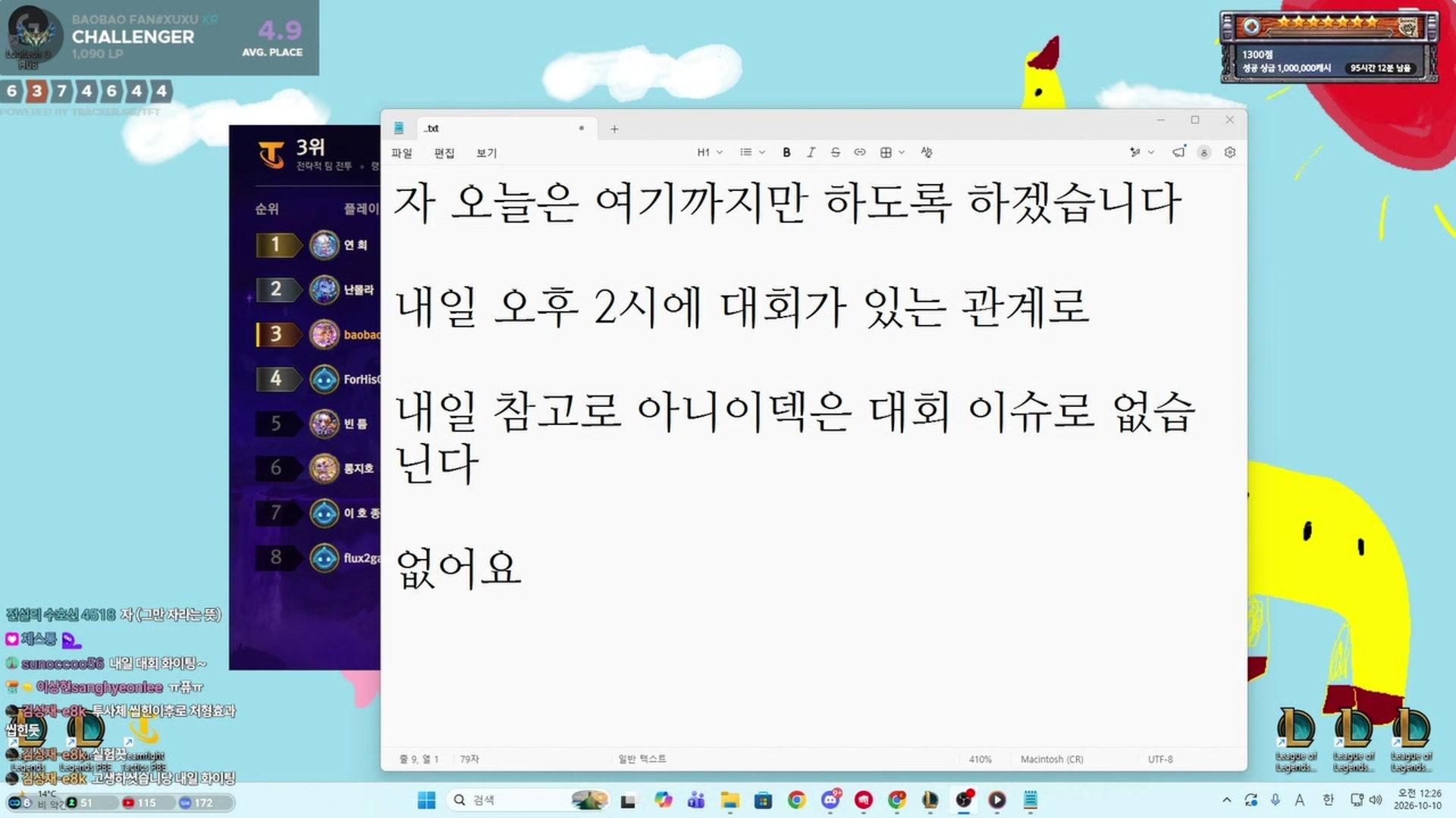 1Chon - 전략적 팀 전투 : 우주의 신들