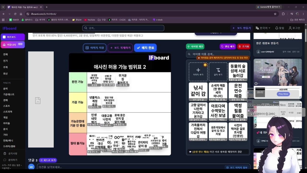 셸빈 라이브 썸네일