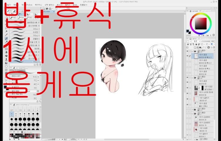 방송화면 썸네일