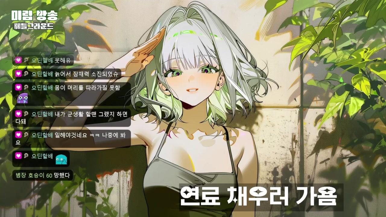 방송화면 썸네일