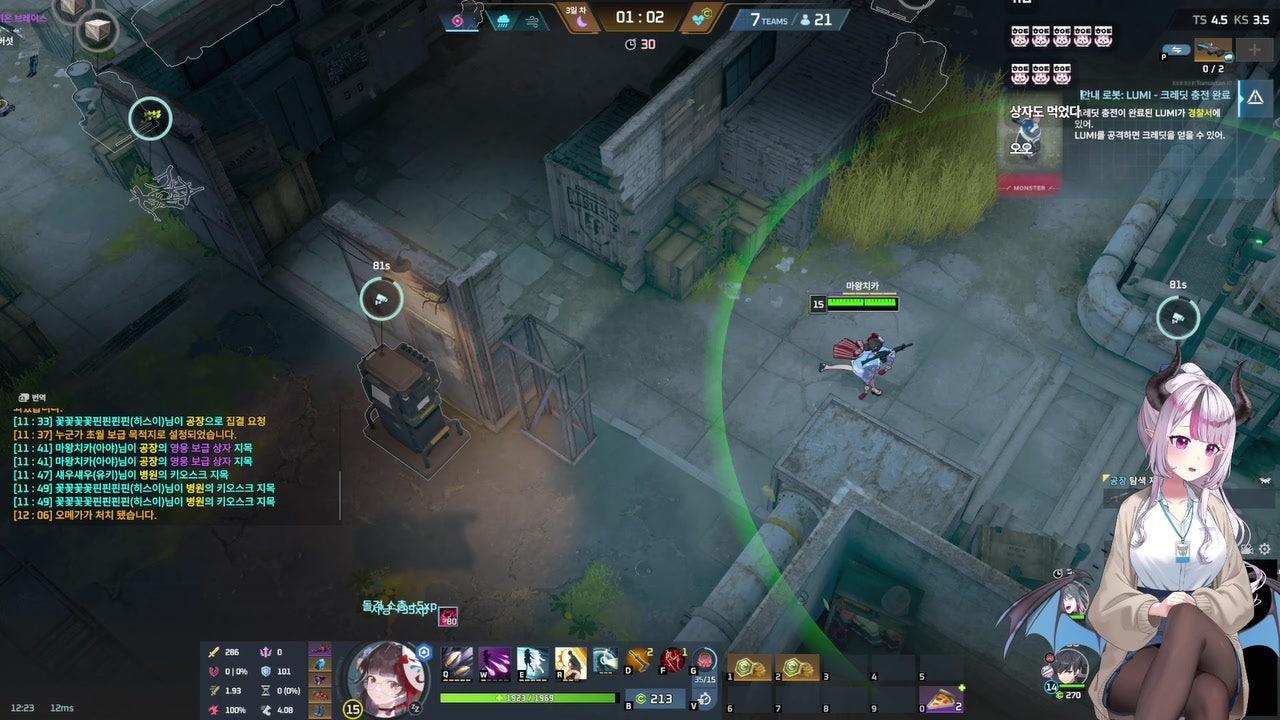 이로나묭 치카 라이브 썸네일