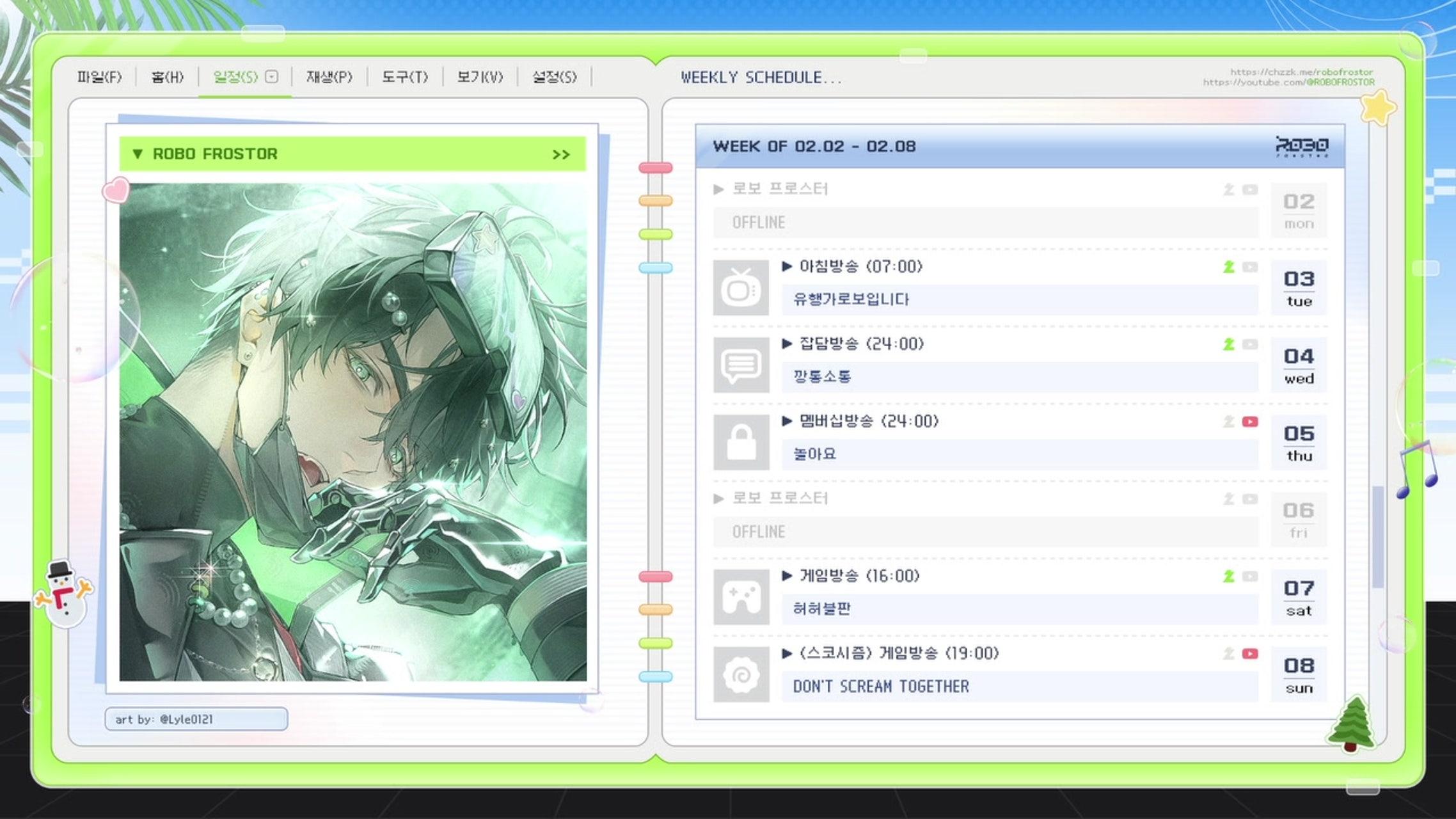방송화면 썸네일