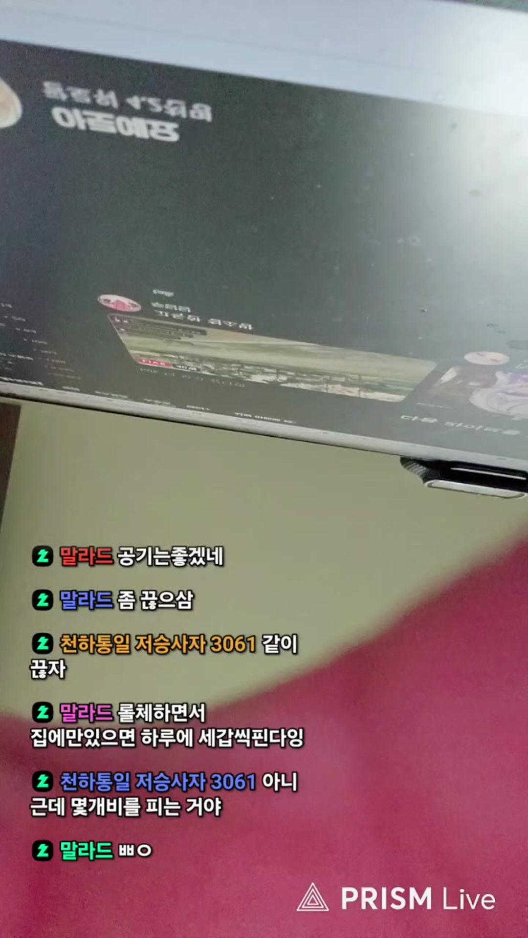 백숭민 - 전략적 팀 전투: 신화와 전설