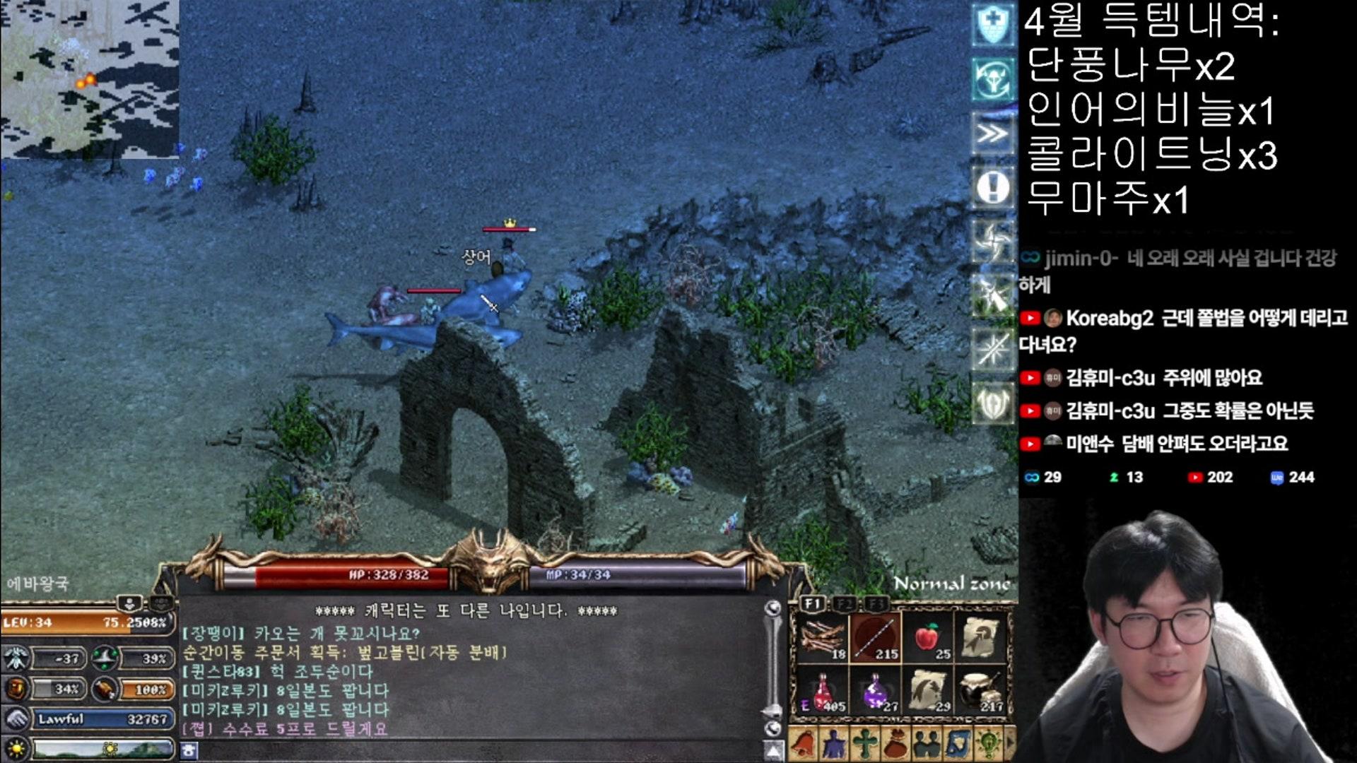 진수야 - 리니지 클래식