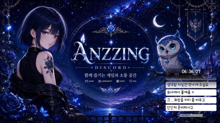 안찡 라이브 미리보기