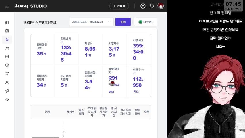 방송화면 썸네일