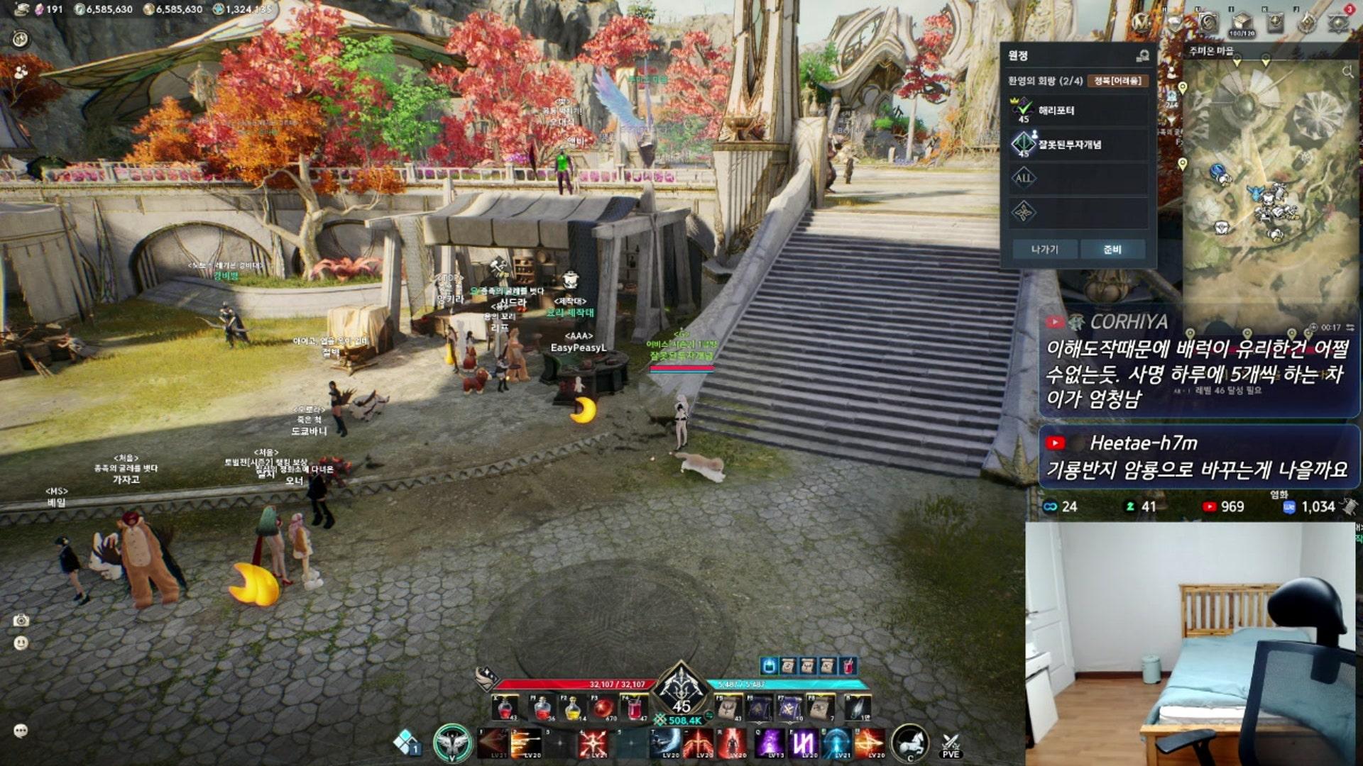 겜태평 - 아이온2