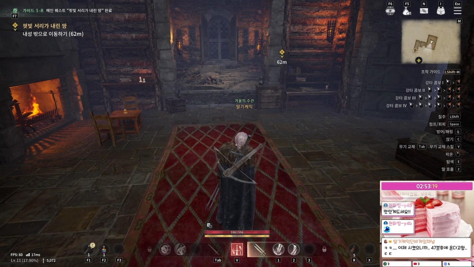 딸기케익 - 왕좌의 게임: 킹스로드