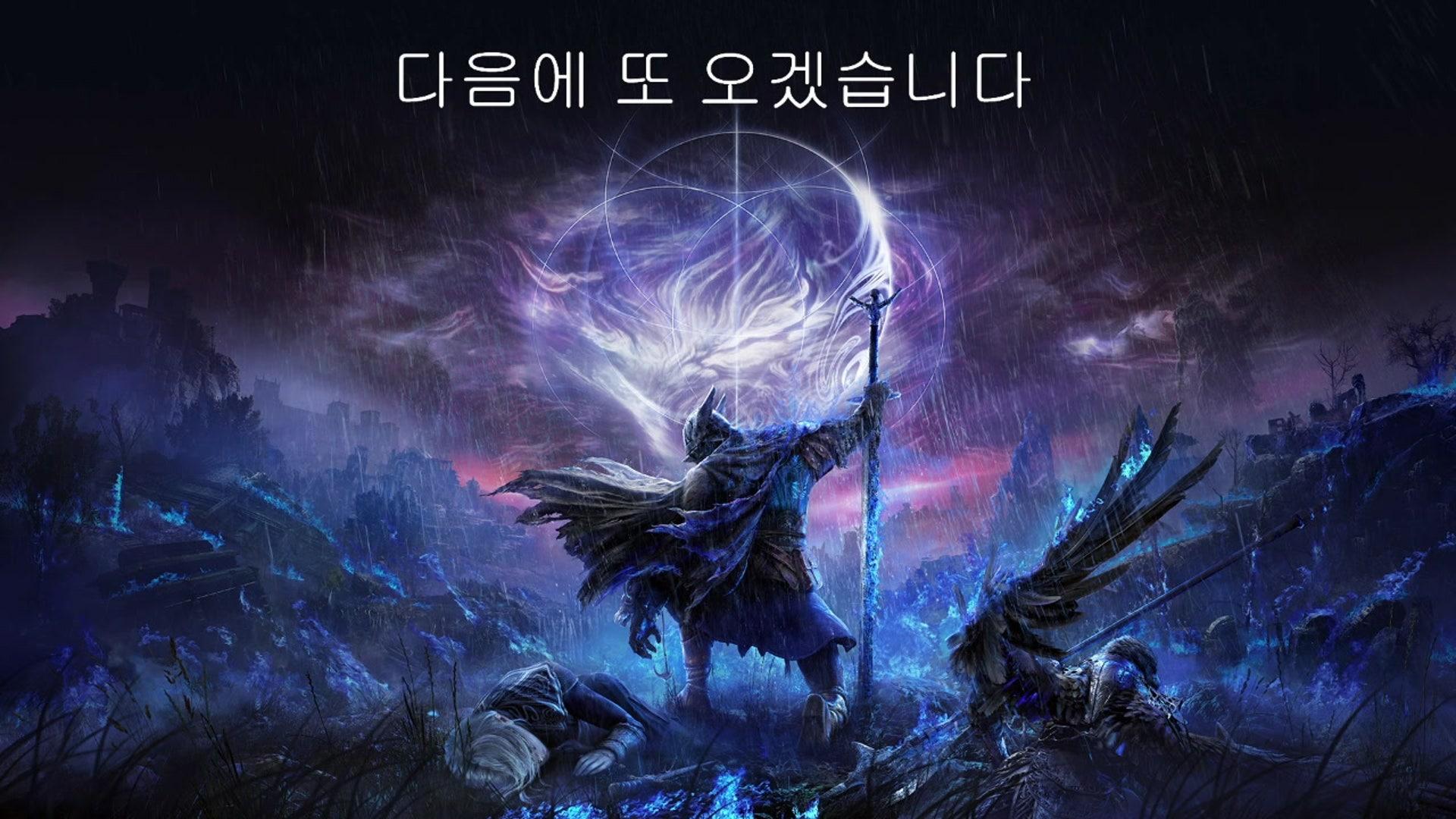 대치도 - ELDEN RING 밤의 통치자