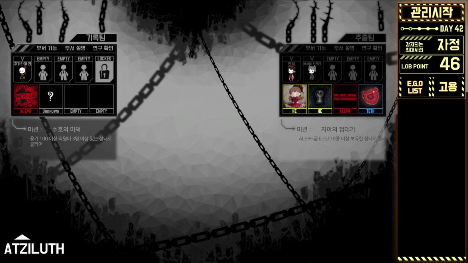 유맨자 - 로보토미 코퍼레이션