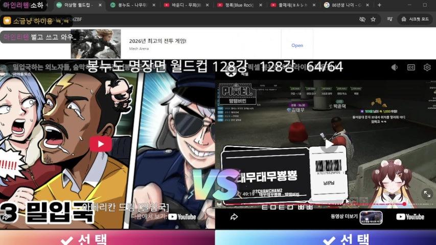 방송화면 썸네일