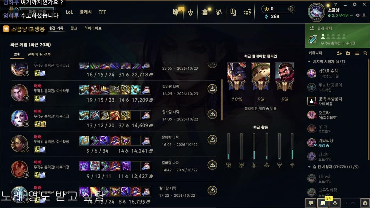 방송화면 썸네일