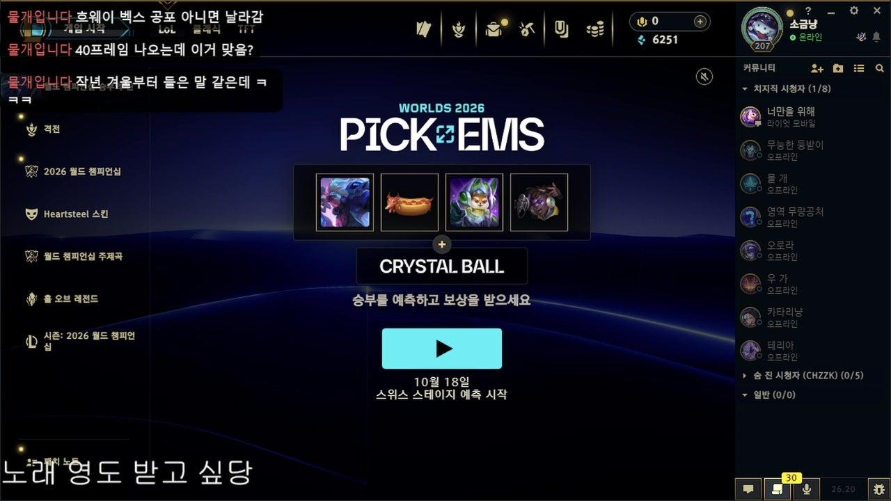 방송화면 썸네일