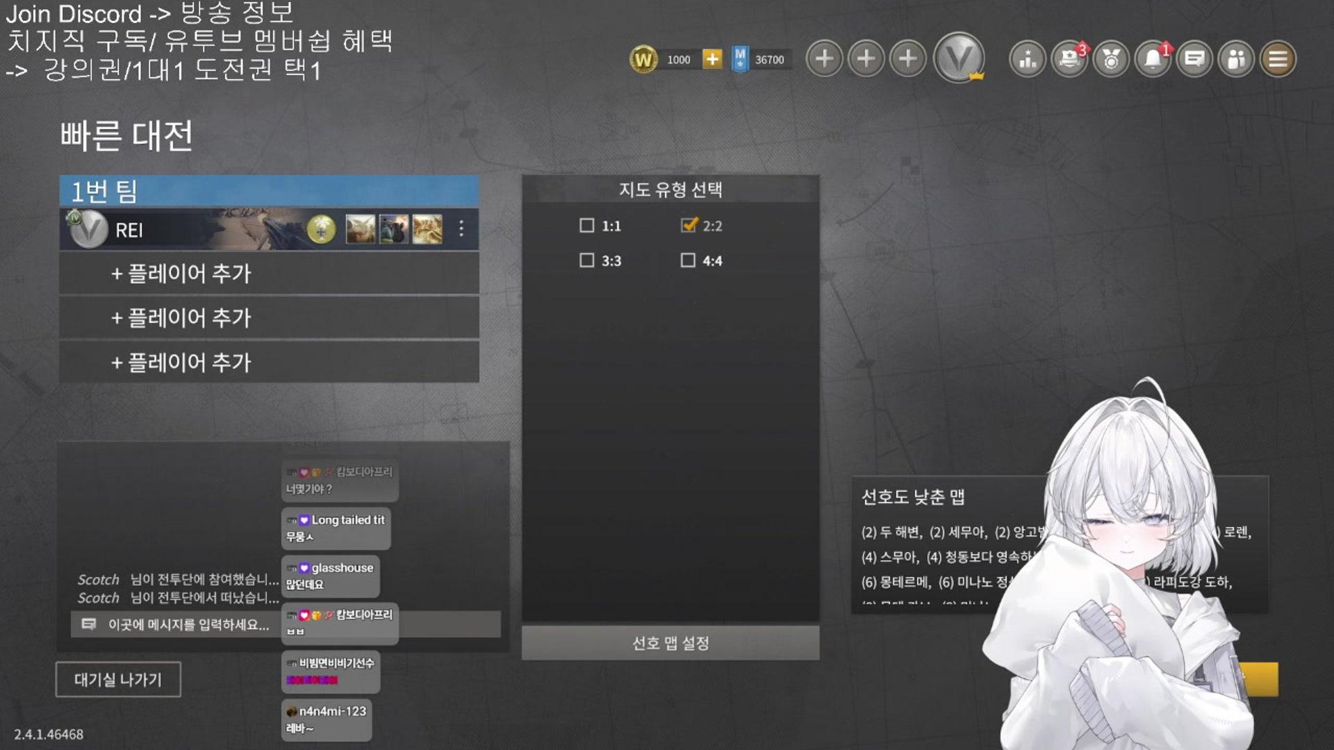 Rei CoH - 컴퍼니 오브 히어로즈 3