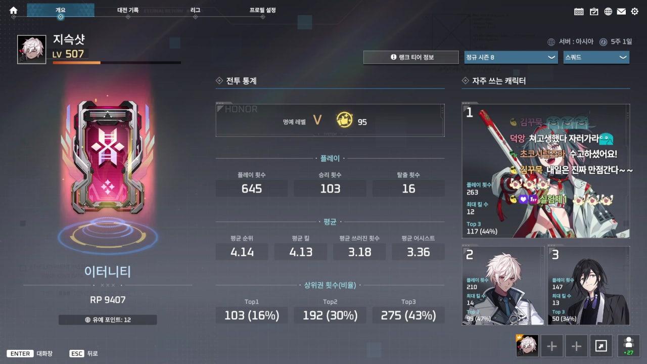 지슥2 라이브 썸네일