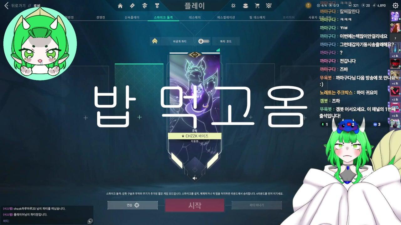 바이즈 라이브 썸네일