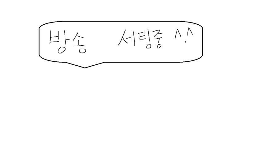 방송화면 썸네일